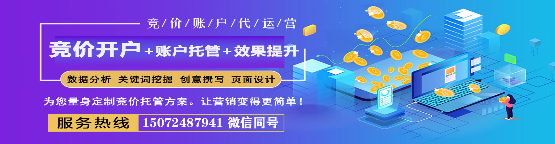 革吉信息流优化师