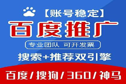 竞价推广开户费用解析：案例对比选最佳投资方案