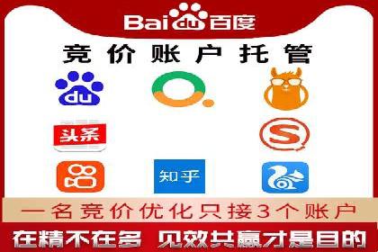 托管SEM竞价实战：如何降低广告成本
